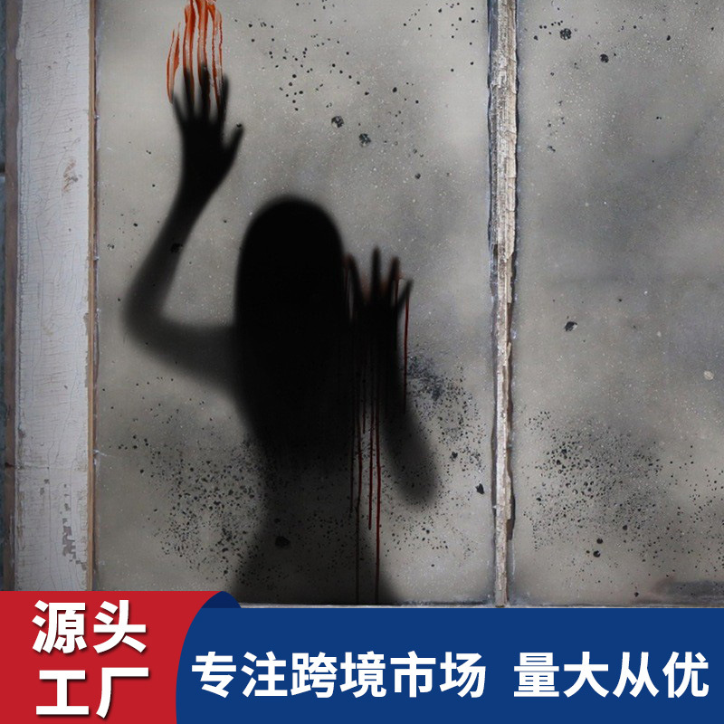 万圣节贴纸自粘批发恐怖血手印卫生间黑影玻璃贴墙贴pvc橱窗装饰