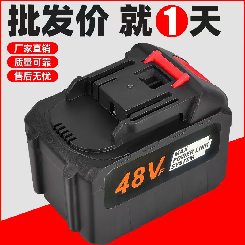 洗车机枪20节21v通用电链锯电扳手割草机万能型牧田锂电池v大容量