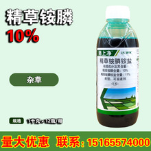 利尔陌上净 10%精草铵膦铵盐荒地空地杂草除草杂草农药除草剂1kg