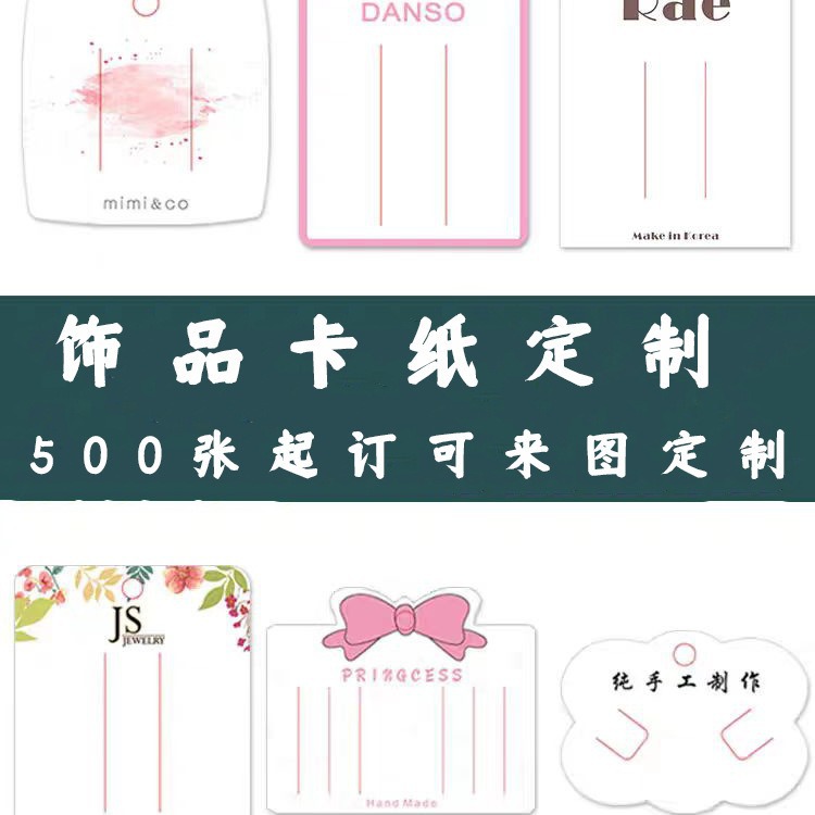 发夹包装卡儿童饰品长版短版卡片可来图定 制logo韩版发夹小卡片