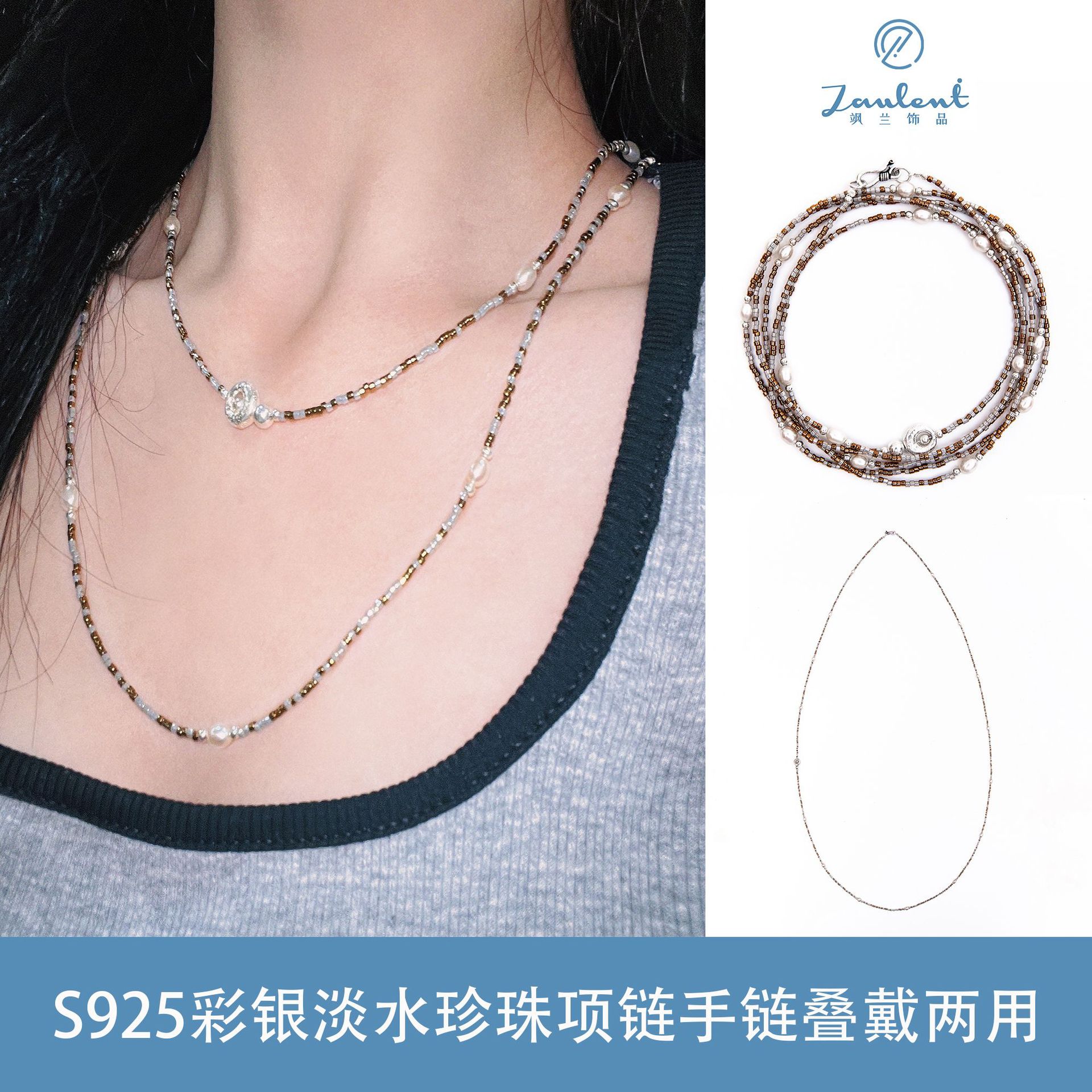 淡水珍珠项链s925彩银新中式叠戴百搭高级感美拉德风春夏新款