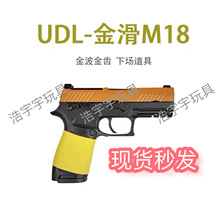 有稻理udl p320m18电手反吹小枪激光玩具儿童m17男孩礼物不可发射