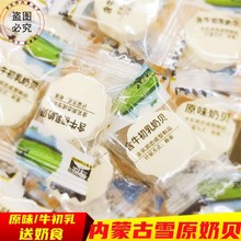 奶贝内蒙特产奶片干吃片奶酥片独立小包装散装营养办公室零食