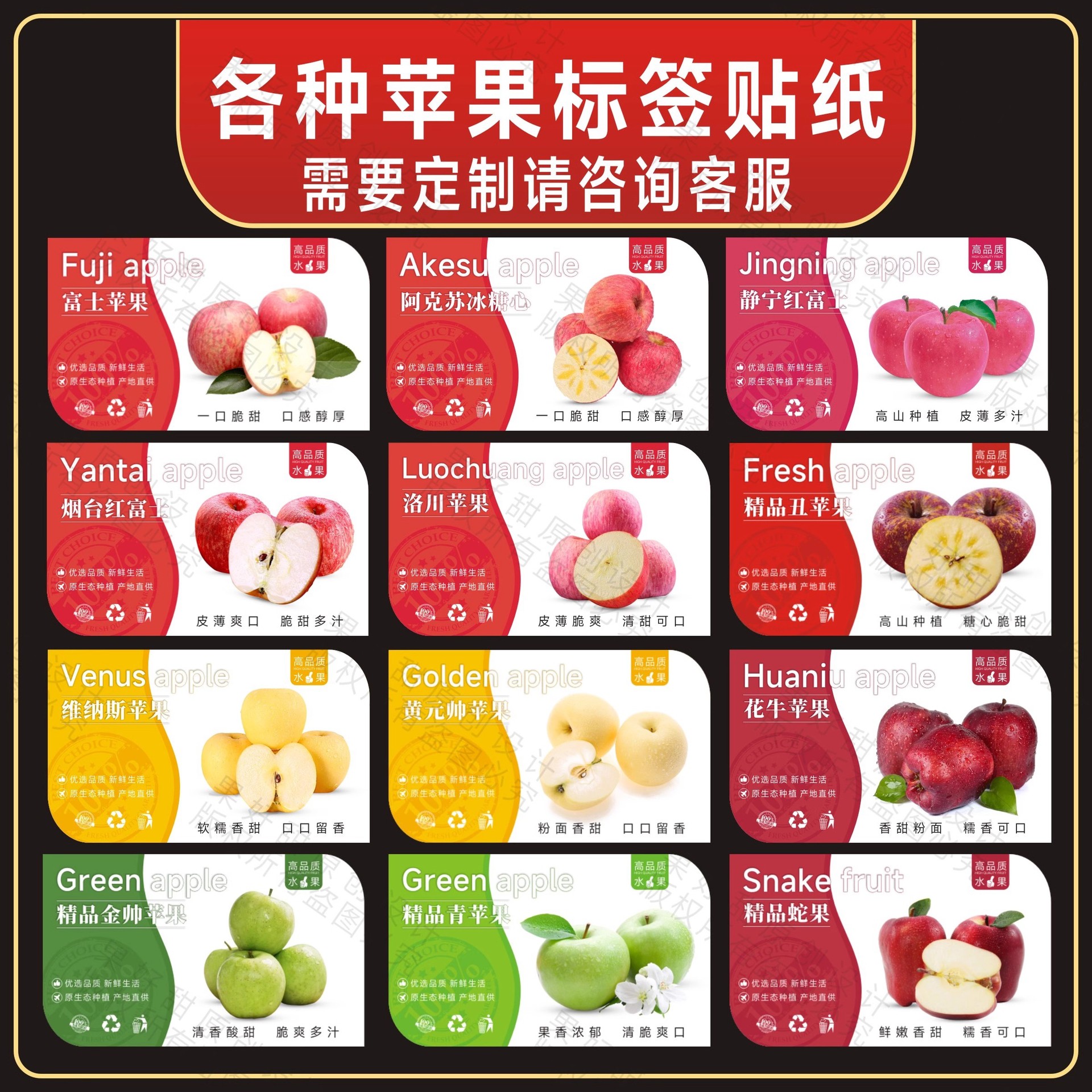 苹果标签贴纸新疆阿克苏冰糖心红富士洛川超市水果店果盒贴纸g