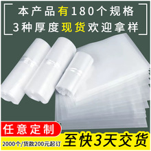 小批量平口袋厂家定制pe袋子高压透明塑料包装袋低压防尘袋薄膜袋