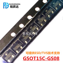 ESD静电保护管 GSOT15C-GS08 贴片SOT-23 丝印15C TVS二极管 全新