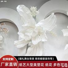 。巨型纸艺美塑花大型花婚礼橱窗装饰背景立体造型手工褶皱纹理纸