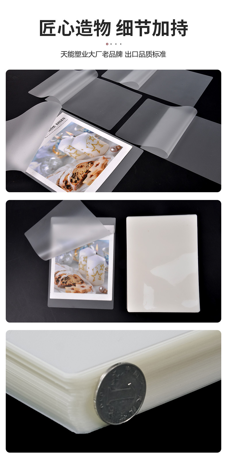 定制磨砂塑封膜a4护卡膜塑封机过塑膜a4纸照片保护膜相片过胶膜