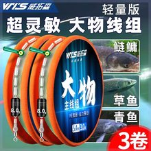 大物线组成品钓鱼主线配件全套青草鲤鲢鳙巨物专用鱼线9米10米跨