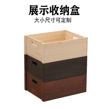 5OH3木盒无盖收纳展示盒木质杂物整理箱长方形木盒子木箱复古定