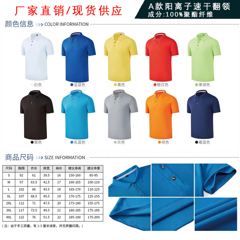 Summer Short-Sleeved Lapel Work Clothes Custom Polo Shirt Factory Clothing Culture Advertising Shirt T-shirt Custom Printed Logo Embroidery