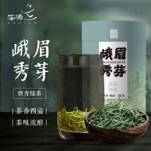 百年蜀涛烘青绿茶峨眉秀芽80g四川原产优质茶胚