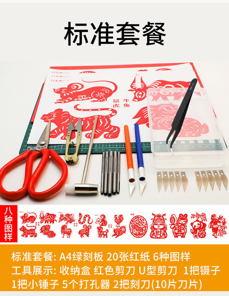 剪纸工具套装手工剪纸刻纸剪刀成人学生刻刀垫板春节剪纸雕花