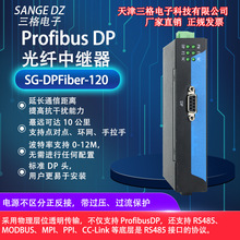 DP转光纤模块ProfibusDP光端机总线环网收发器单模单纤双纤转换器