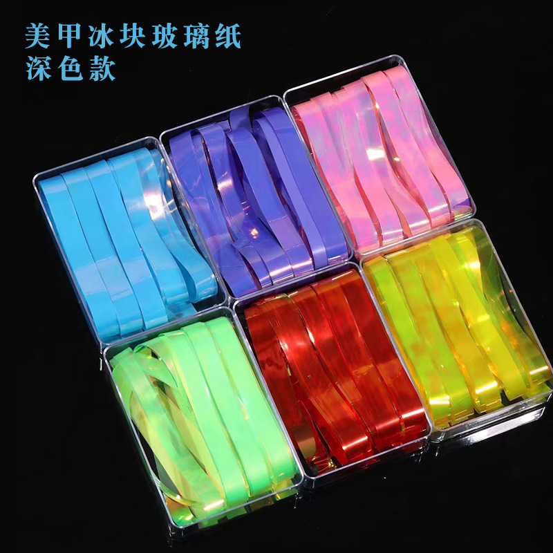 2022网红同款冰块长条玻璃纸美甲七彩镭射糖果纸指甲装饰品6色选