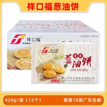 祥口福香煎葱油饼葱香面饼早餐早点速冻面食半成品整箱商用批发