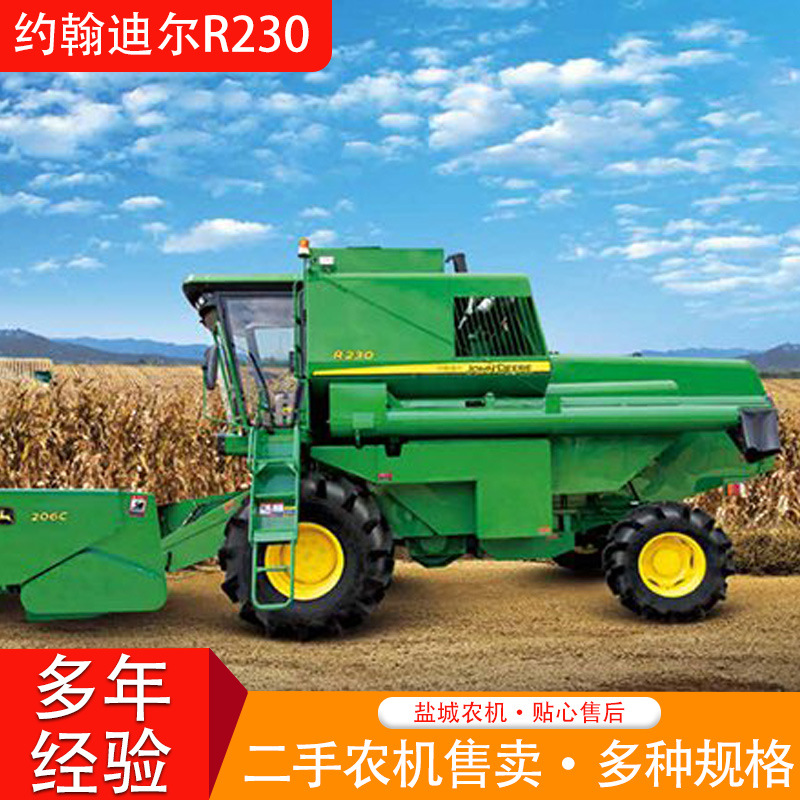 农业机械约翰迪尔r230联合收割机 全新和二手玉米收割机收获机