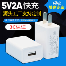 5v2a充电头 3C认证1a快充usb插头10W数码电子产品通用手机充电器