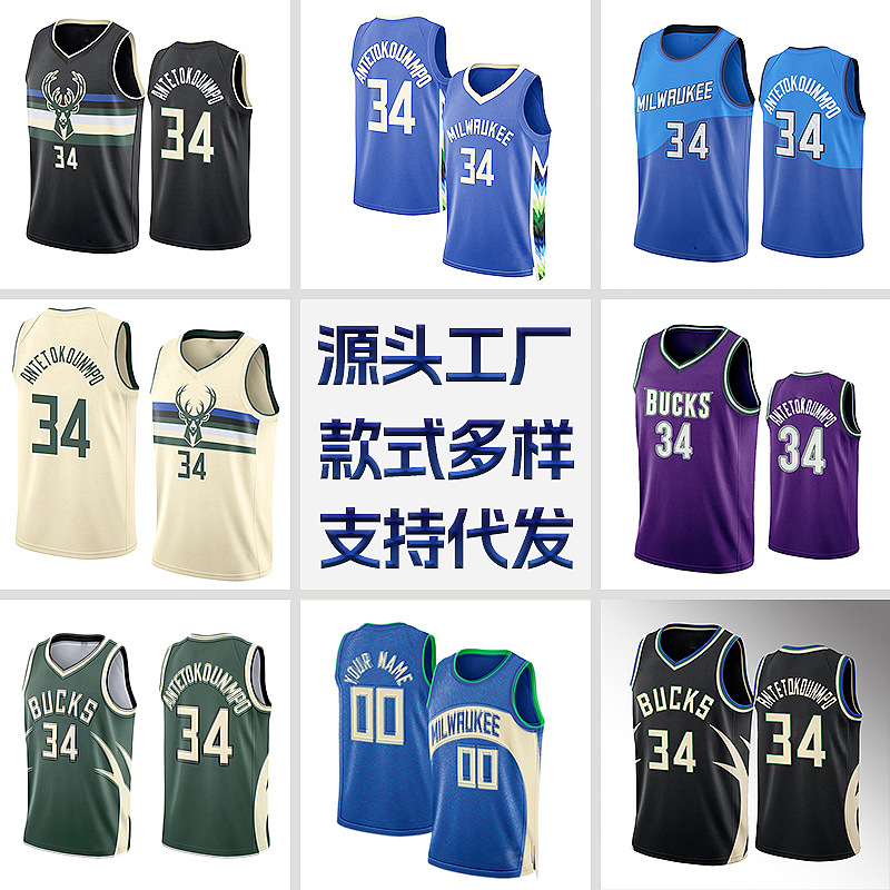 雄鹿队34号字母哥球衣0利拉德篮球服米德尔顿 男运动球服热压短袖