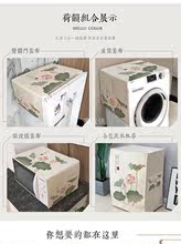 新中式单双开门冰箱盖布防水洗衣机防尘罩微波炉盖巾简约中国风盖