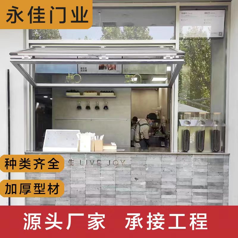 铝合金上下折叠窗嗯外卖窗口咖啡店奶茶店推拉窗