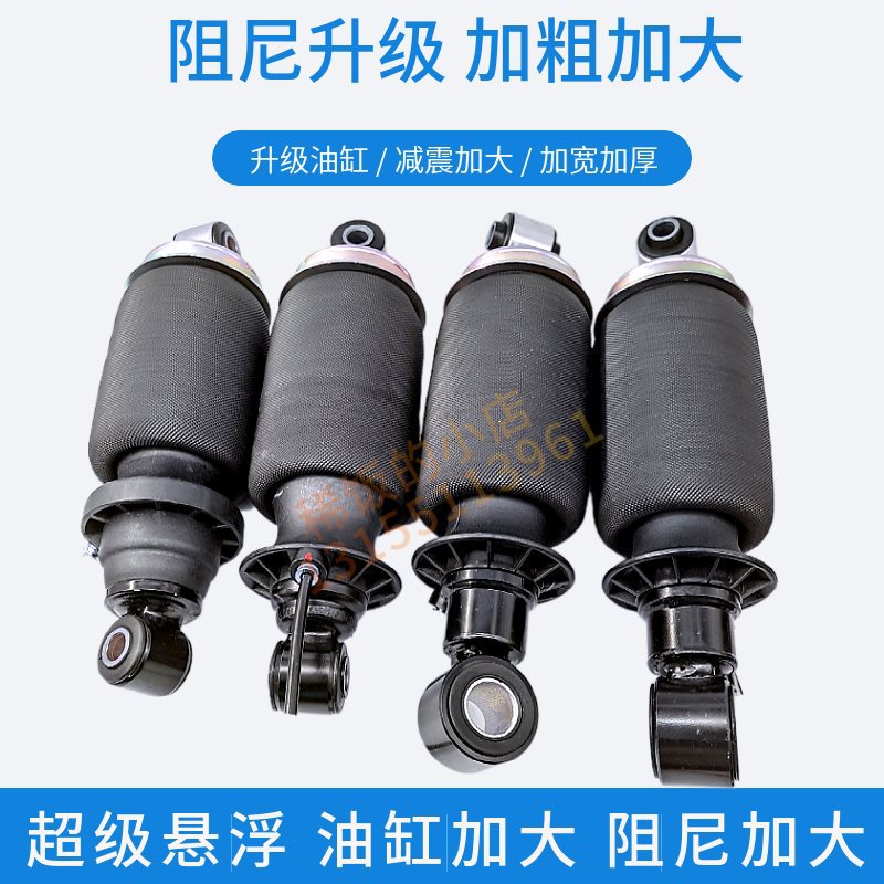 适用适配联合重卡驾驶室气囊原厂前后减震器自卸车卡车空气悬浮气
