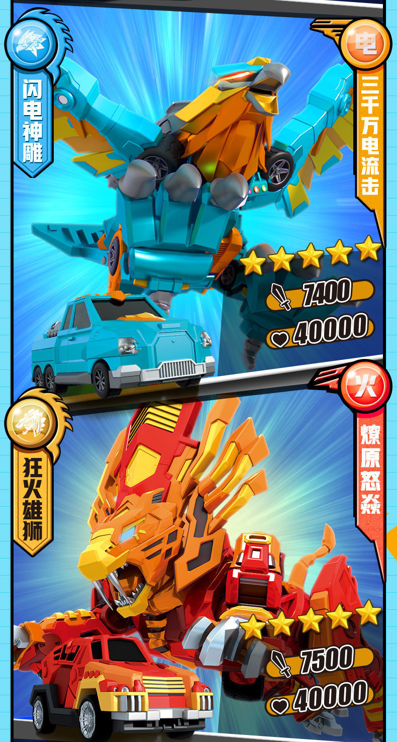 爆裂飞车兽神出击玩具5代4暴力暴烈四烈破长鹰1烈狱炎虎全套男孩