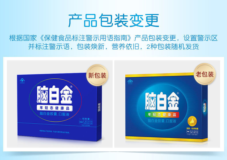 脑白金口服液礼盒装10天量中老年过年送礼春节礼品批发一件代发