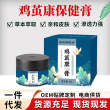 皇城御金方鸡茧膏现货速发代发