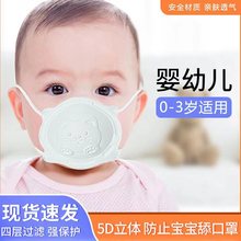 一件代发6PCS 婴幼儿儿童3D立体卡通防舔口罩一次性宝宝防护口罩