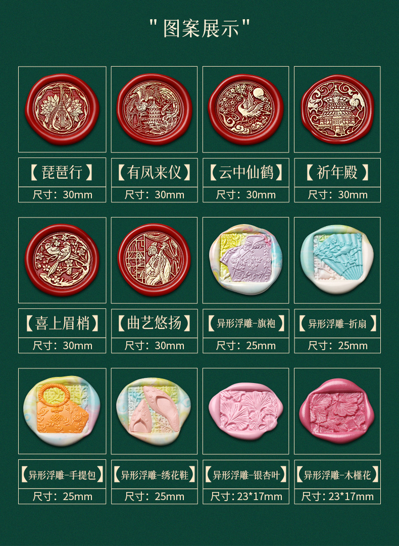 穗迪思12月上新国风国潮文创火漆铜头印章头复古图案琵琶火漆蜡手