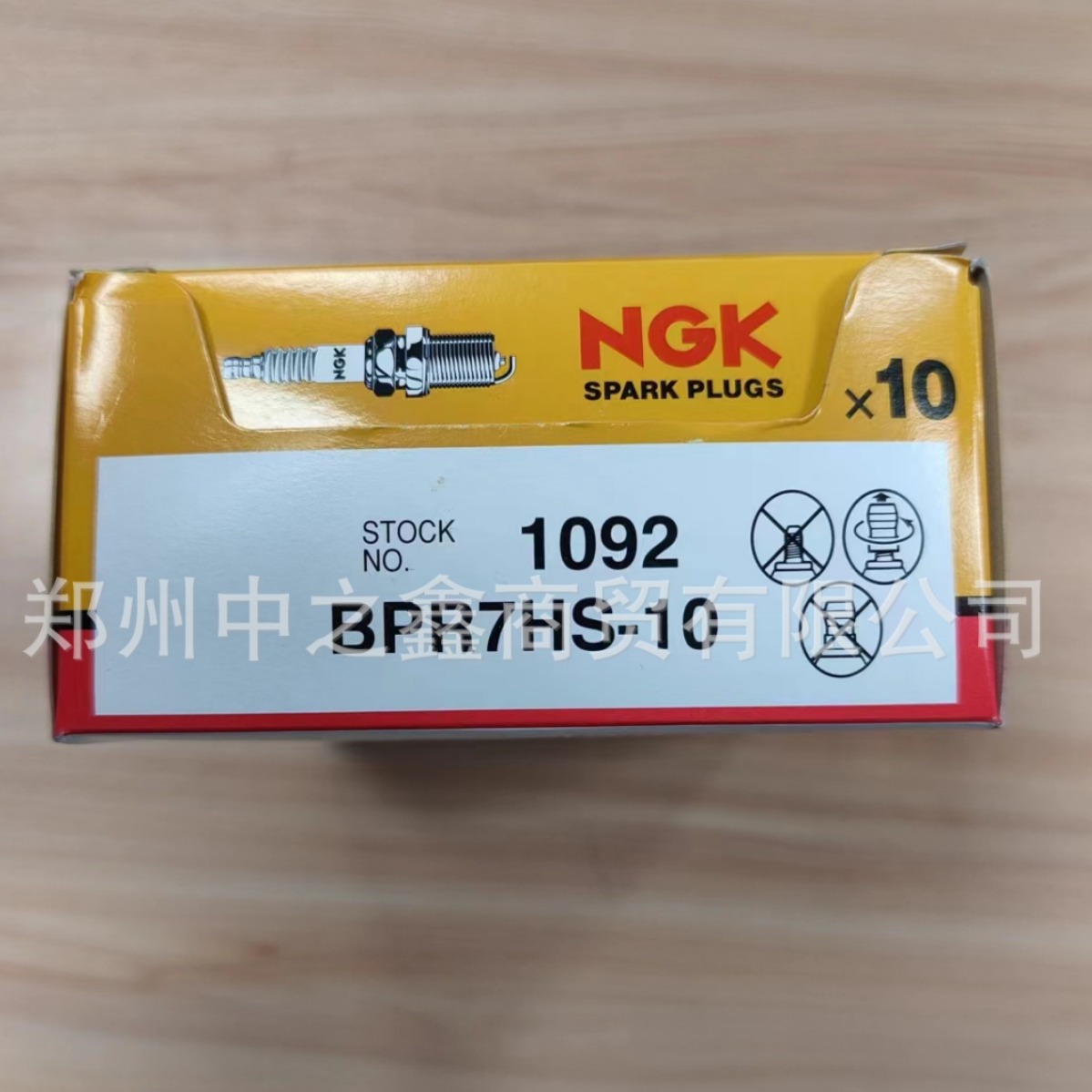 ngk1092/bpr7hs-10 雅马哈船外机二冲程火花塞四冲程机钓鱼船