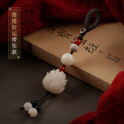 White Jade Bodhi Root Carved Lotus Car Key Ring Antique Couple Gift Lanyard Key Pendants Bag Ornaments