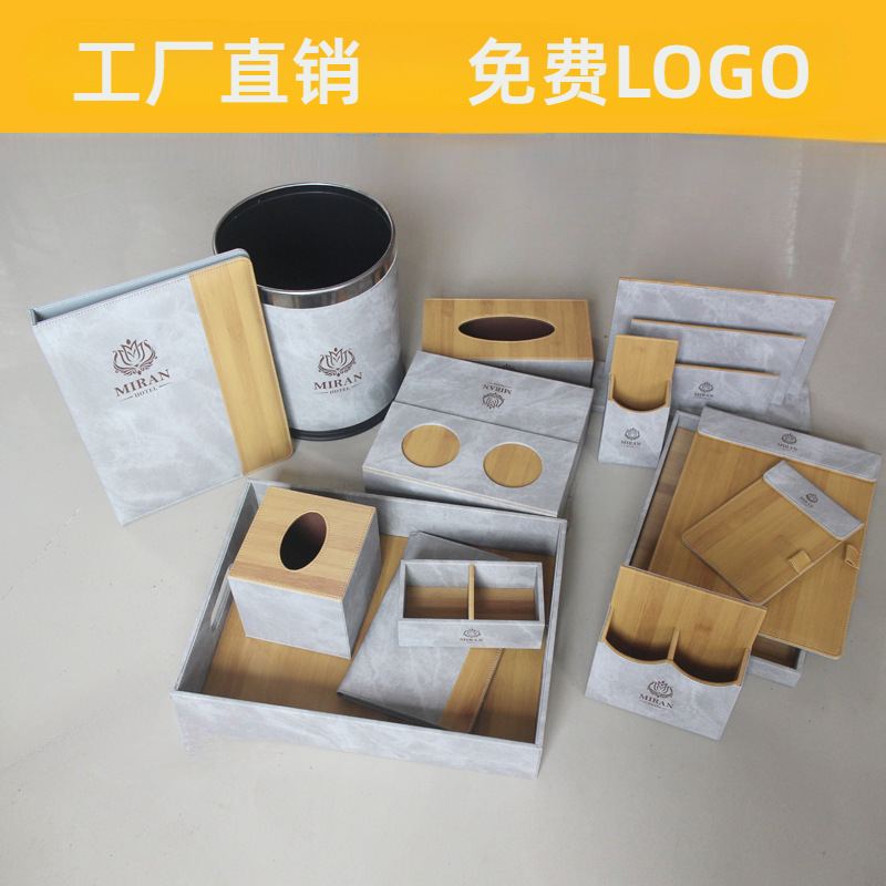 酒店民宿客房皮质遥控器座服务指南本茶包收纳盒托盘抽纸巾盒