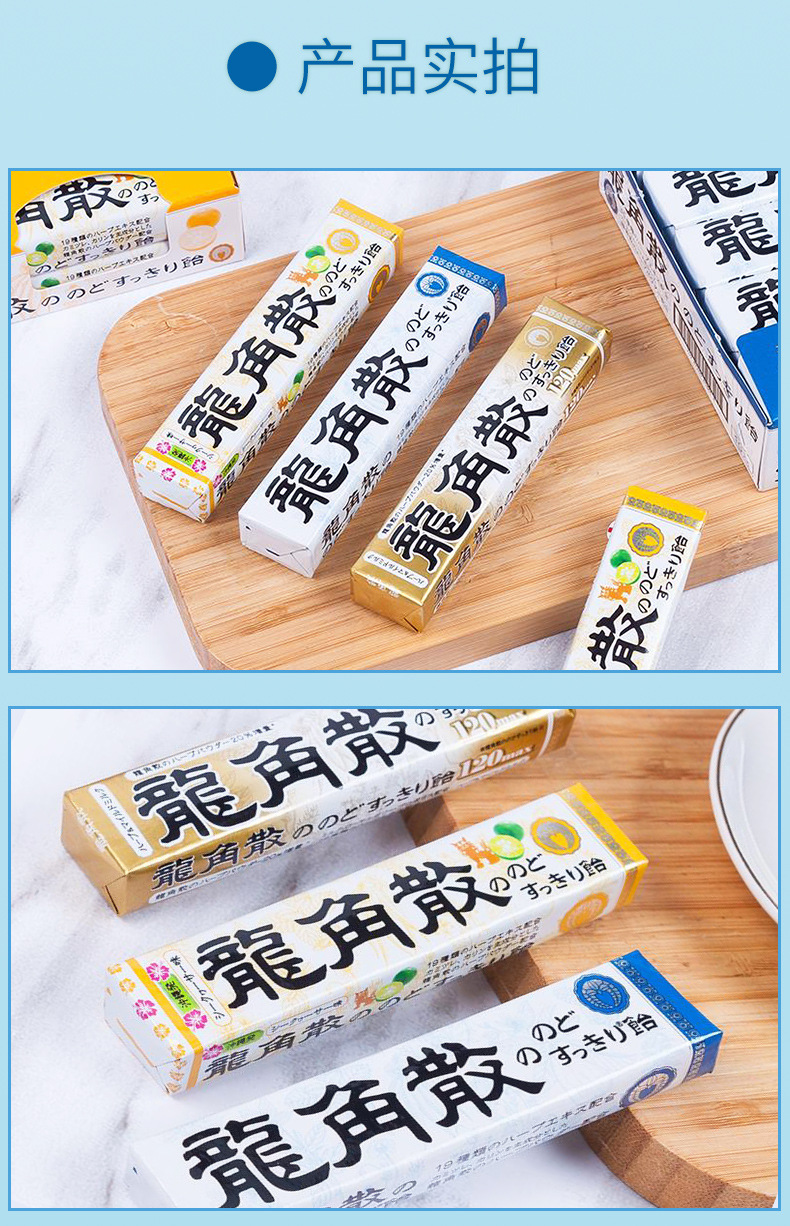 日本龙角散润喉糖整盒装龙角撒龙散角糖教师老师龙件护嗓原装进口