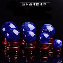 顶流水晶 天然蓝色水晶球摆件原石熔炼水晶球批发 办公摆件