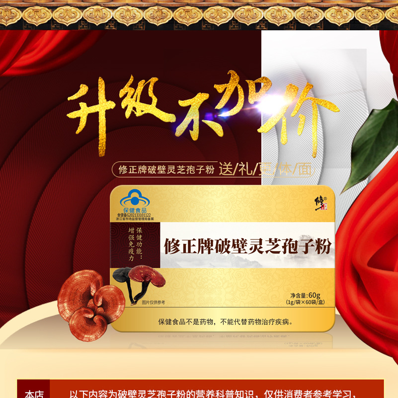 (现货)修正破壁灵芝孢子粉 增强免疫力提高粗多糖-阿里巴巴