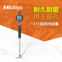 Mitutoyo三丰特约 511-427/511-724内径百分表 标准型内径表