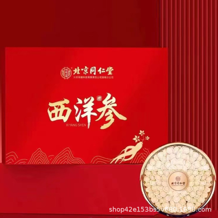 北京同仁堂西洋参礼盒单位采购团购西洋参送领导 西洋参-阿里巴巴