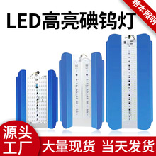 led碘钨灯户外防水投光灯超亮射灯工地施工照明灯节能强光太阳灯