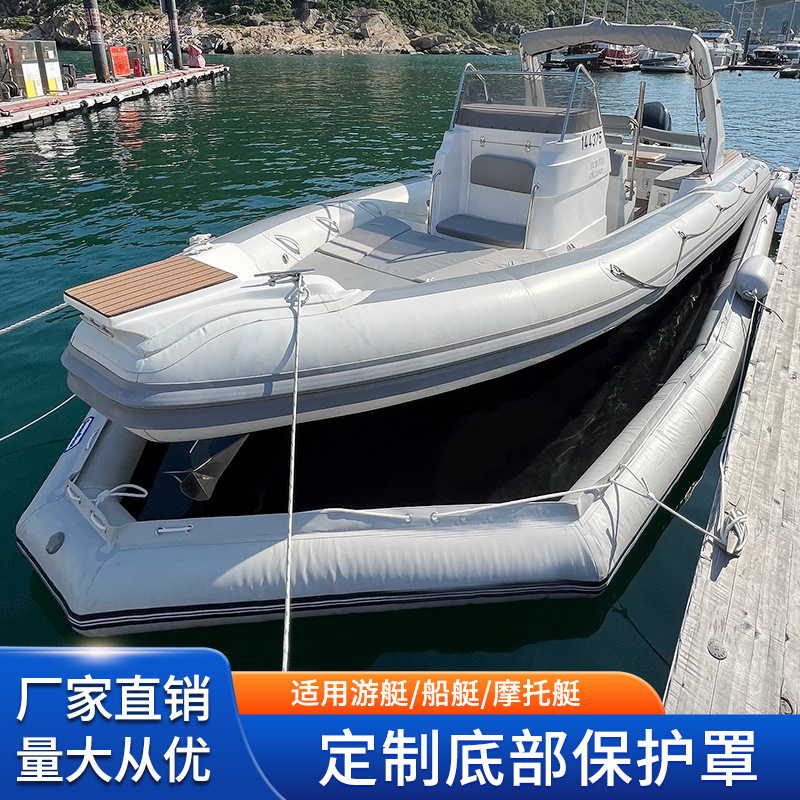 海上摩托艇游艇底部保护罩水上pvc充气码头浮排皮划艇防污停靠台
