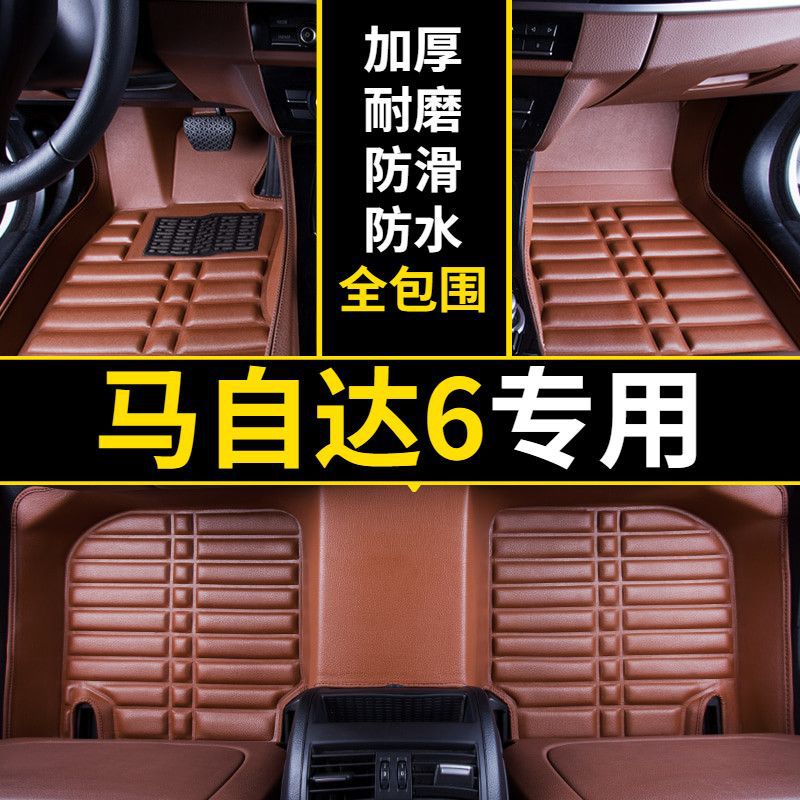 适用马自达6脚垫老款马6脚垫09年马六脚垫马六睿翼包围型汽车脚垫