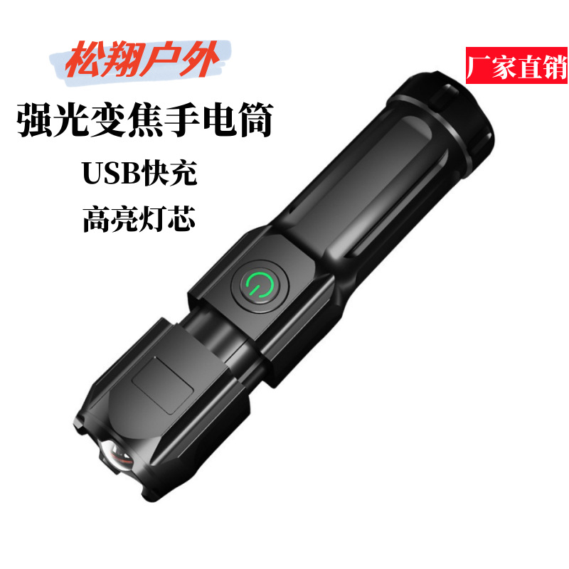 Smiley Shark Abs Strong Light Focusing Flashlight Outdoor Portable Home Commonly Used Flashlight Distribution Hot Flashlight