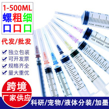 一次性针筒注射器兽用批发无针塑料针管小规3ml2ml1毫升5ml20ml