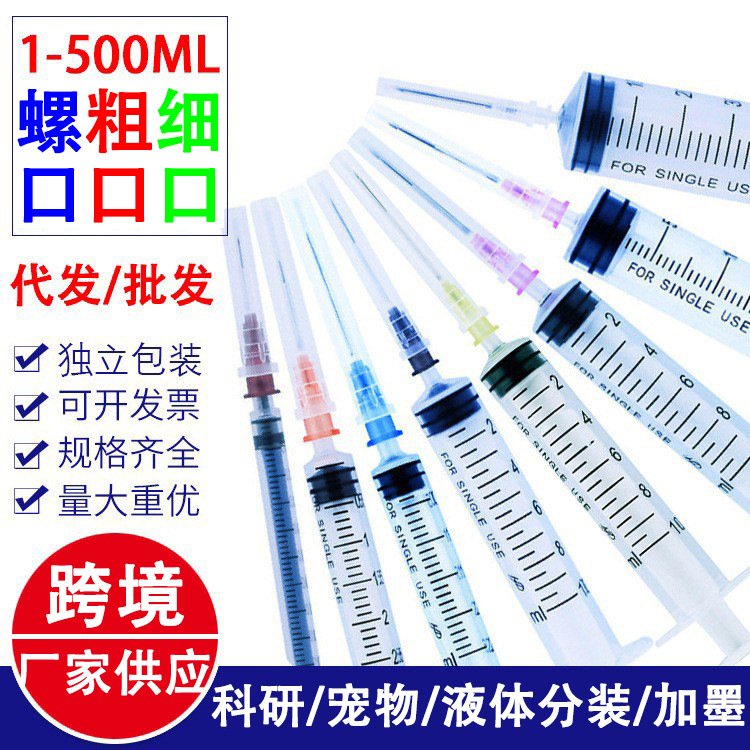 一次性针筒注射器兽用批发无针塑料针管小规3ml2ml1毫升5ml20ml