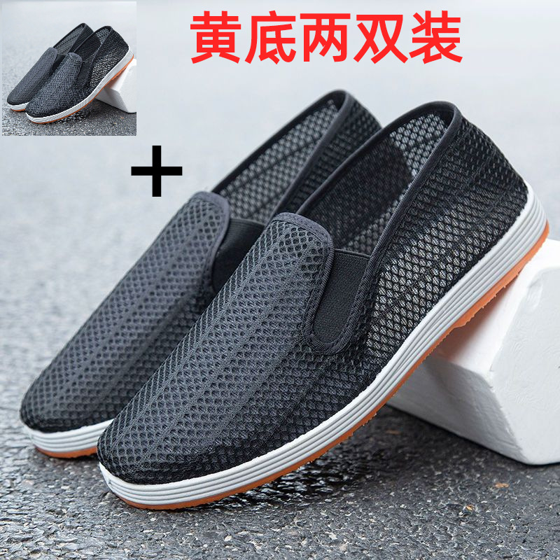 Buy One Get One Free Old Beijing Cloth Shoes Summer Mesh Breathable Black Cloth Retro Middle-Aged and Elderly Lightweight Breathable Casual Soft Bottom