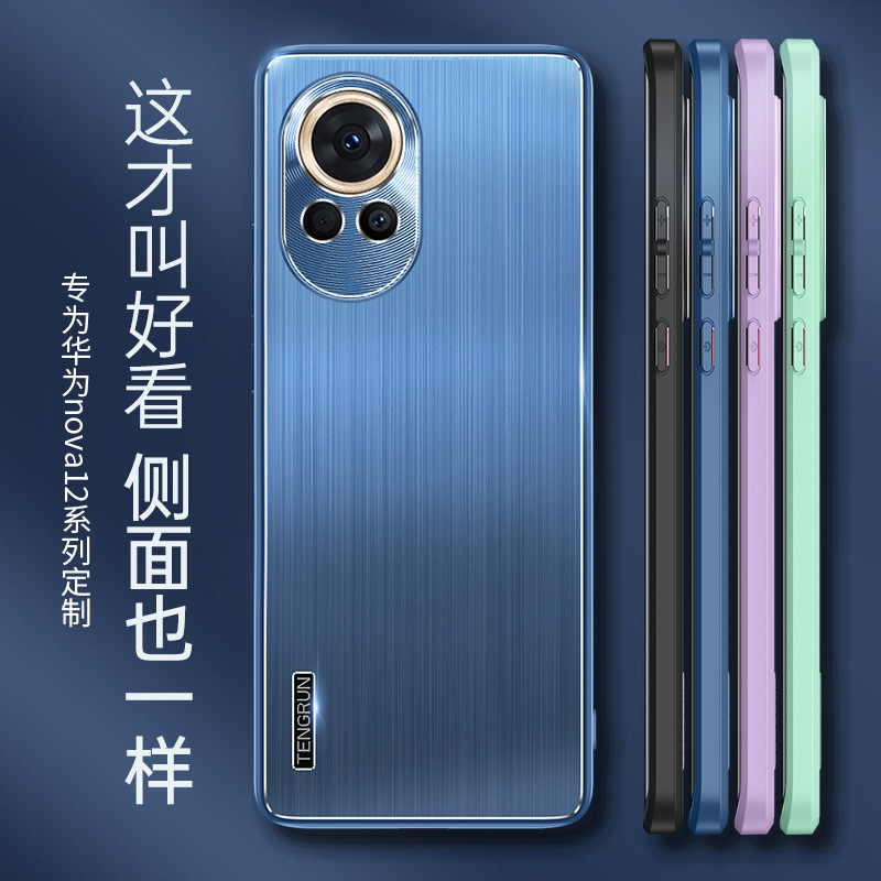 适用华为nova12pro金属拉丝手机壳nova11时尚nova9防摔nova8套