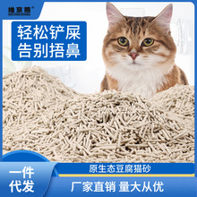 厂家直销猫砂豆腐砂除臭无尘膨润土猫砂包邮20公斤混合猫砂豆腐猫