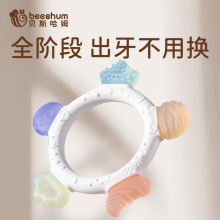 beeshum贝斯哈姆婴儿磨牙棒宝宝星空牙胶多触点啃咬玩具