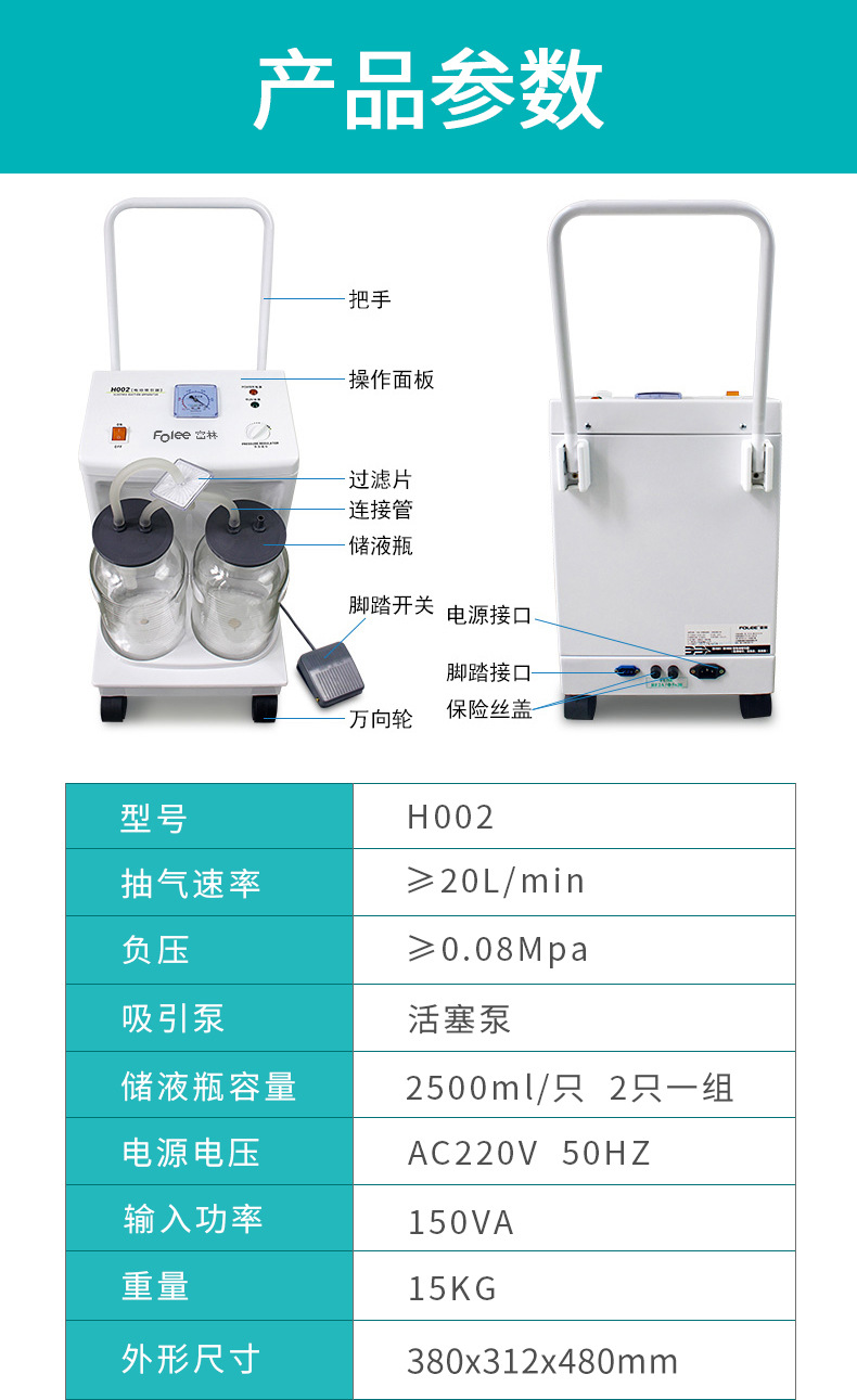 新款富林电动负压吸引器脚踏老人吸痰机家用吸引机便携吸痰器h002